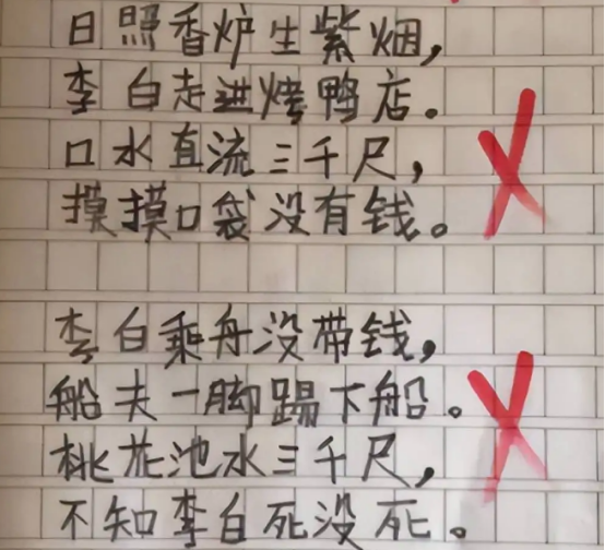 “口水直流三千尺”，学生自创打油诗火了，老师看后笑得合不拢嘴