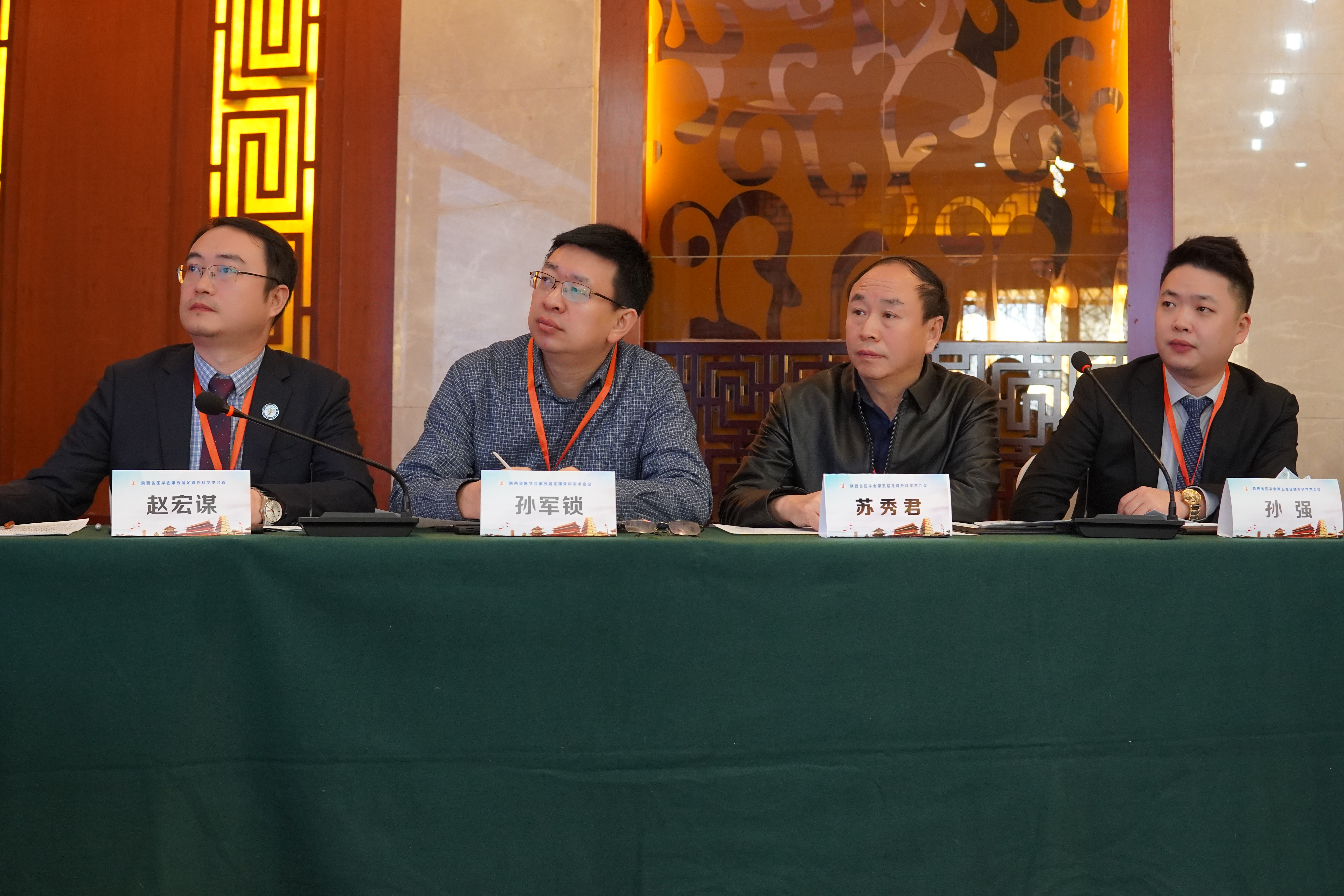 陕西省医学会第五届足踝外科学术会议顺利召开
