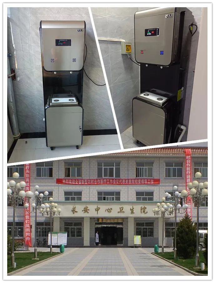 甘肃省张掖市长安中心卫生院选择了办公室烧水器