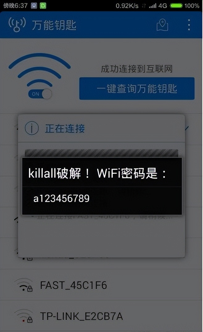 流量时代的眼泪！号称无网不蹭的WiFi万能钥匙，为什么无人问津了