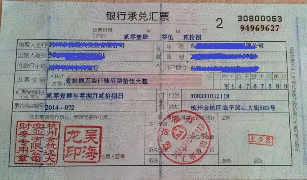 史上最全的，教科書級別承兌匯票知識解析，新手必讀