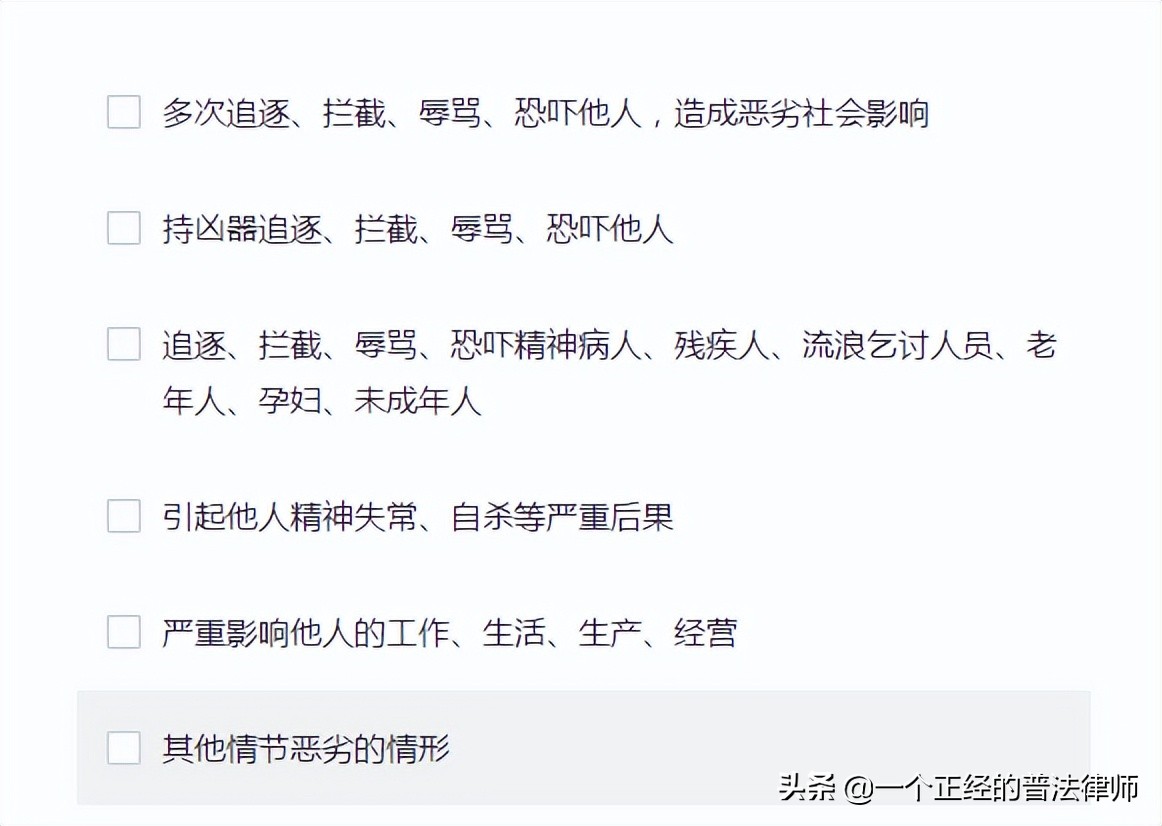 官方:已满14-不满16周岁的熊孩子,寻衅滋事行为的处罚意见