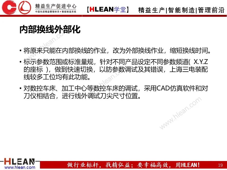 「精益學堂」如何通過精益生產降低成本？