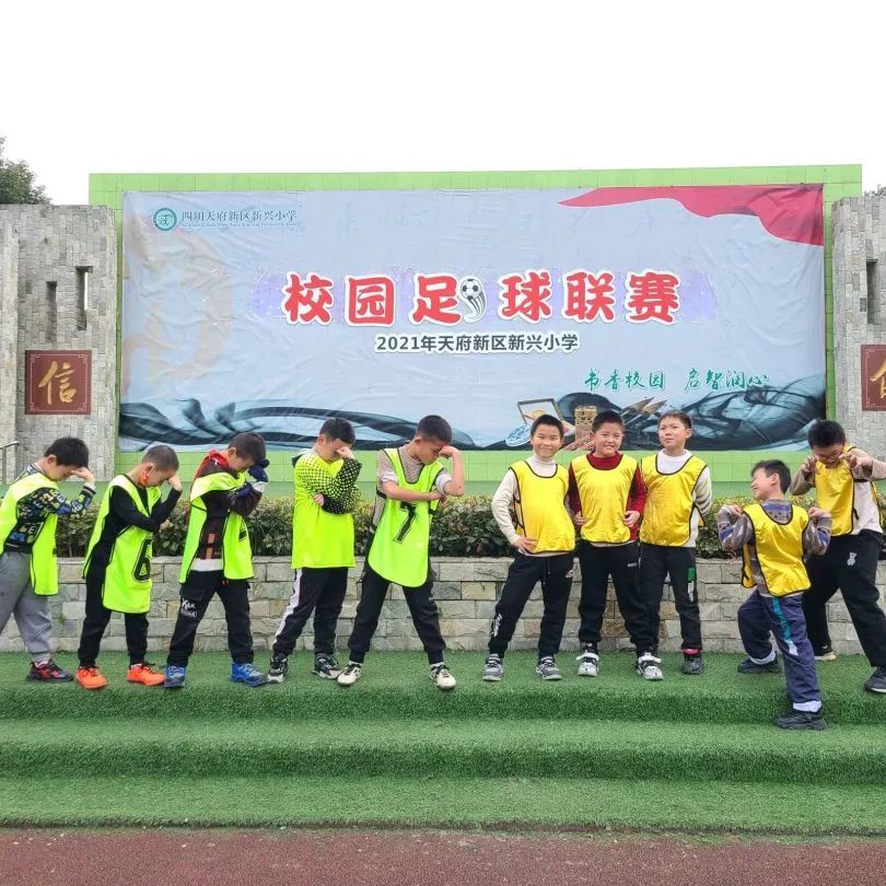 梦·起新兴庙山 心·飞广阔天下|走进四川天府新区新兴小学庙山校区