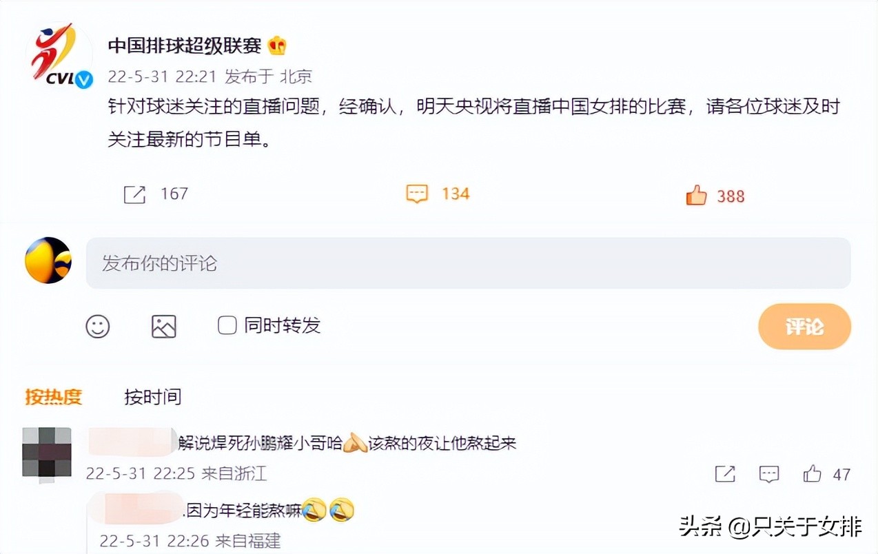 中国排球超级联赛(好消息！女排并未被放弃！央视直播女排世联赛，球迷,那男排呢？)