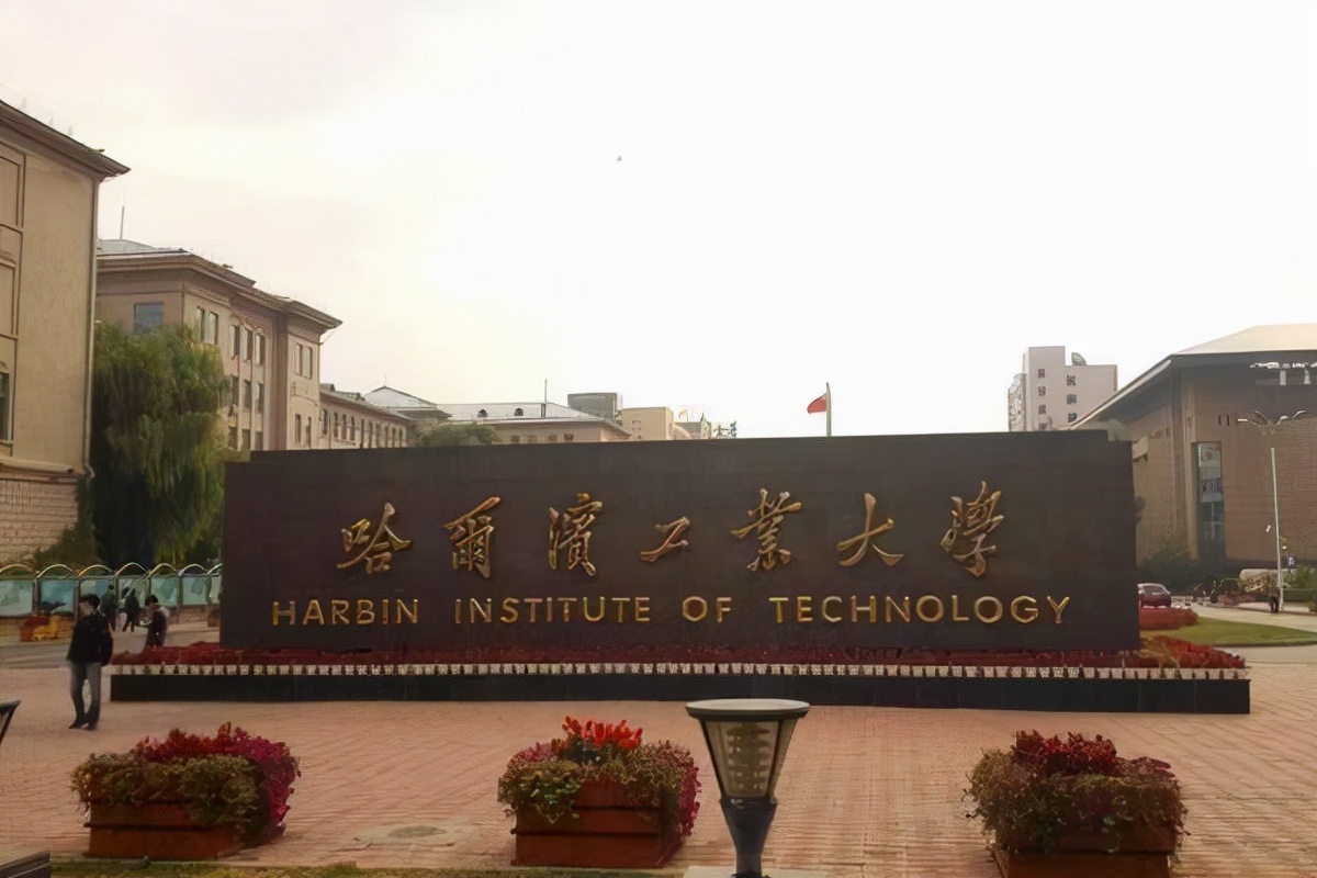 东北4所985高校谁更“高”一筹？对比之下谁与争锋，学生可以了解