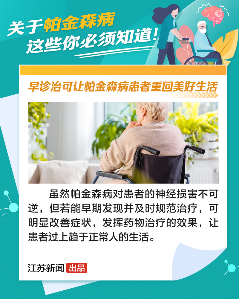 不止是&ldquo;手抖&rdquo;！1分钟自测有无帕金森病迹象