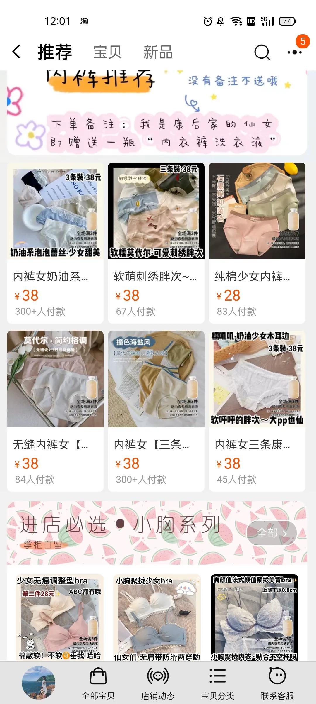 淘宝哪家内衣店适合小胸，夏季薄款无痕内衣推荐？