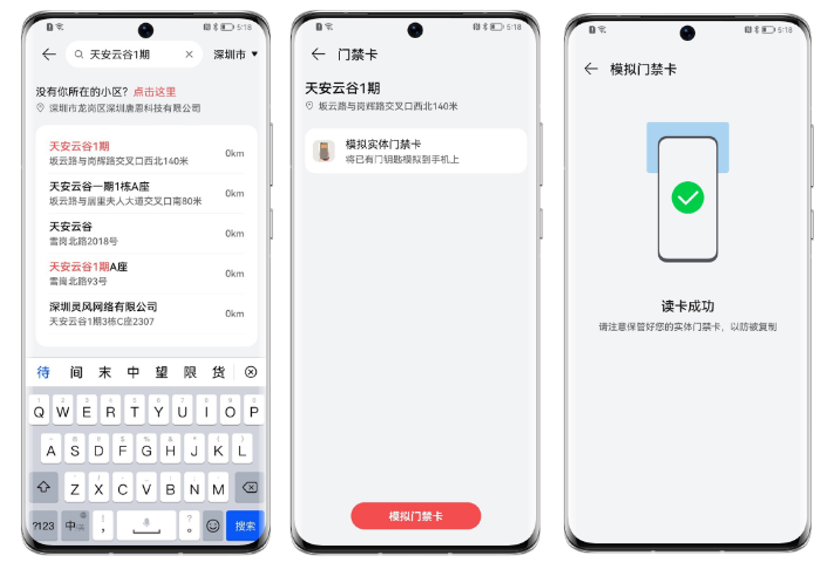 华为钱包找不到门禁卡添加处（华为钱包门禁卡添加不了）-第2张图片-华展网
