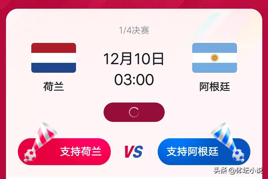 世界杯平时什么时候开始（世界杯最新赛程！今日两场比赛，巴西将战克罗地亚，阿根廷战荷兰）