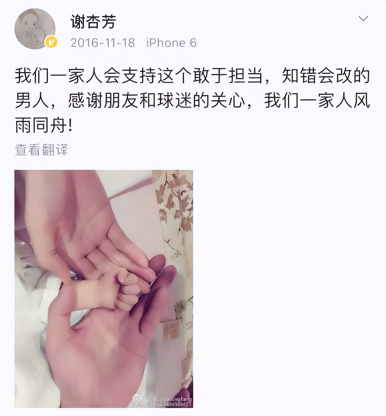 林丹为什么娶谢杏芳(中国羽坛的神雕侠侣：林丹出轨被原谅，谢杏芳才是人生赢家)