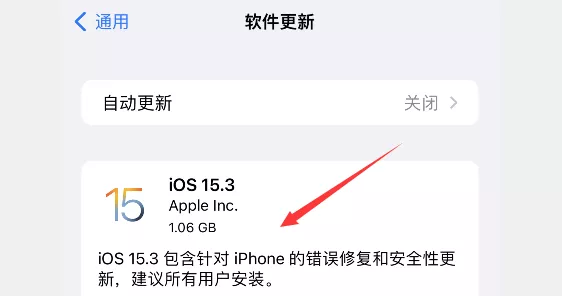 慎重升级iOS 15.3 出BUG又没法退回 等iOS 16吧