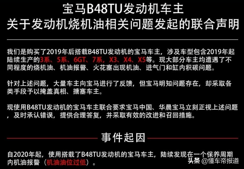 调查 | 不加不卖？国产宝马X5最高强制加5万，全国多地加价情况一览