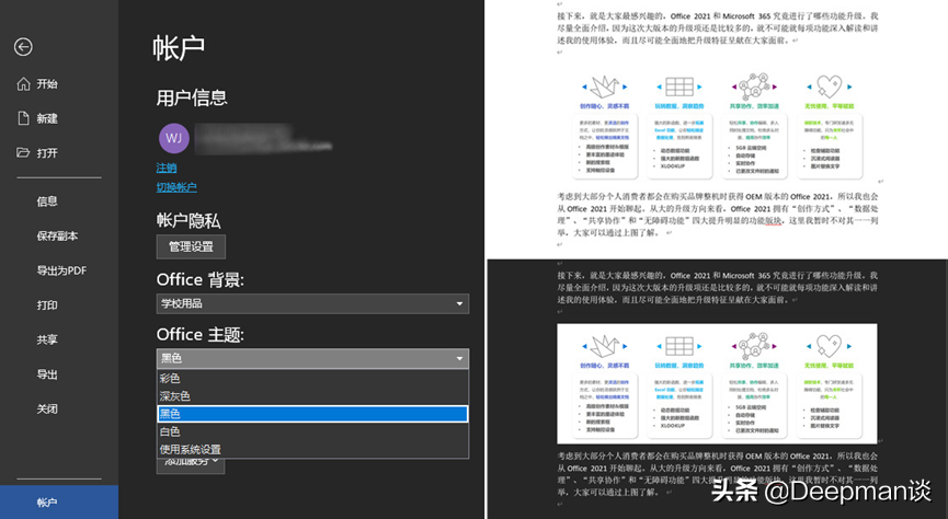 一文告诉你，Office 2021和Microsoft 365到底升级了什么？