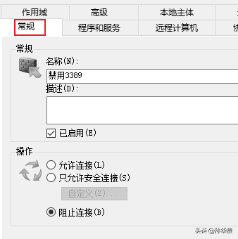 關閉遠程端口的方法？