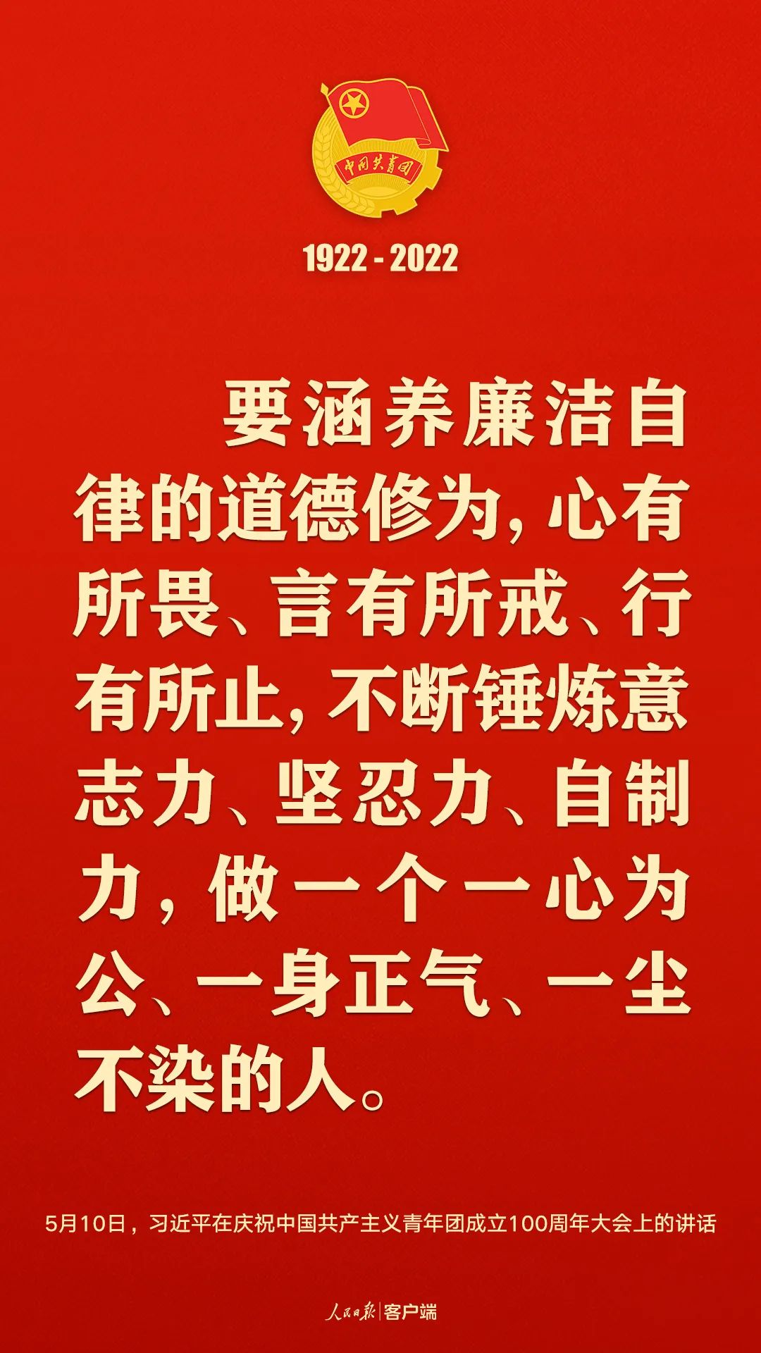 习近平：党和国家的希望寄托在青年身上
