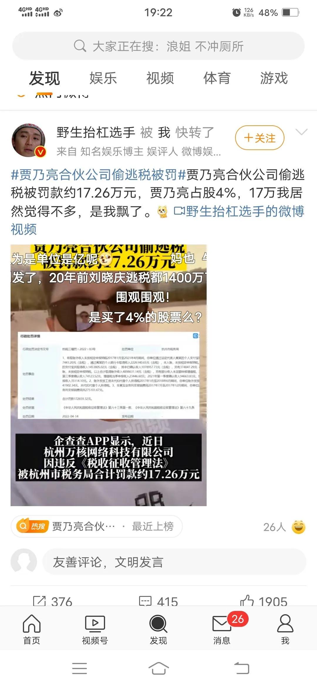 所以贾乃亮一家现在只有甜馨没塌房？