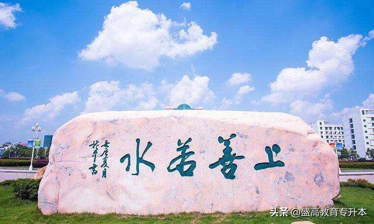 2022年江西专升本院校（公办）——宜春学院