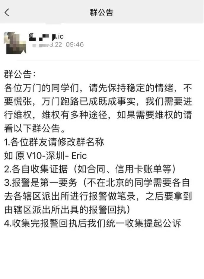 突然爆雷！“万门大学”跑路了