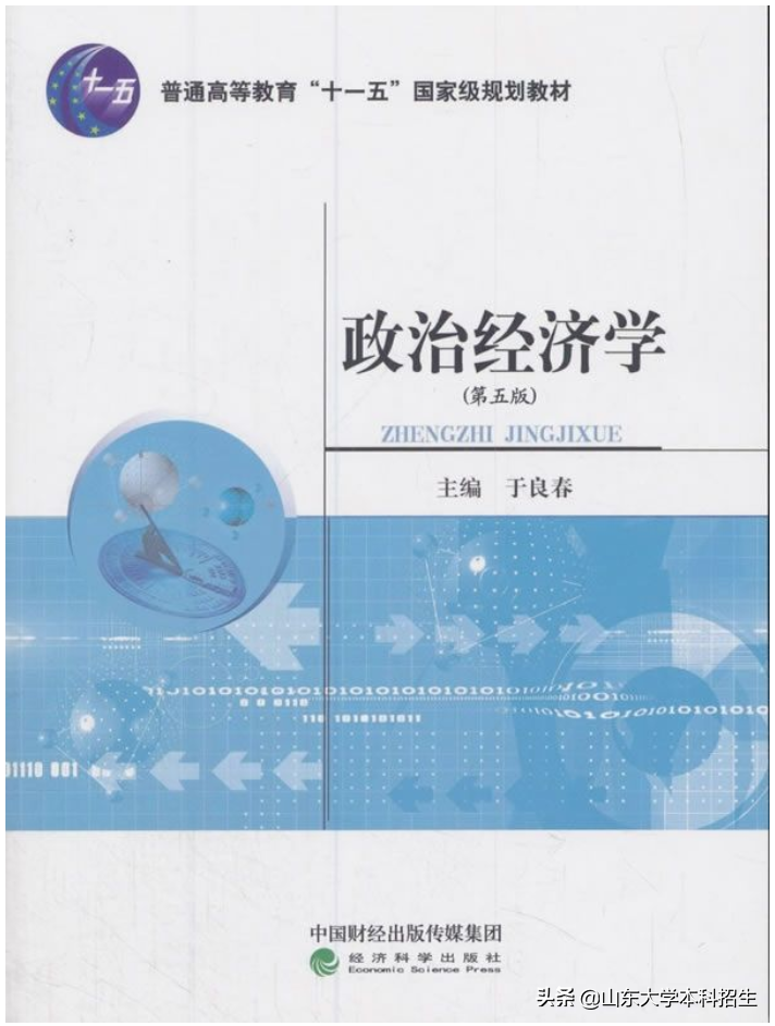 山东名校毕业，他破格晋升教授，坐拥无数“国家级”成果，受到国务院奖励！