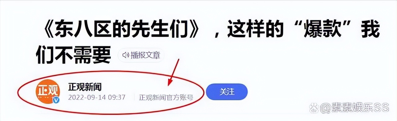 兄弟们的表现太棒了(邪魅、滚床单、油腻、对女性不尊重，因该剧张翰被人民网批评了)