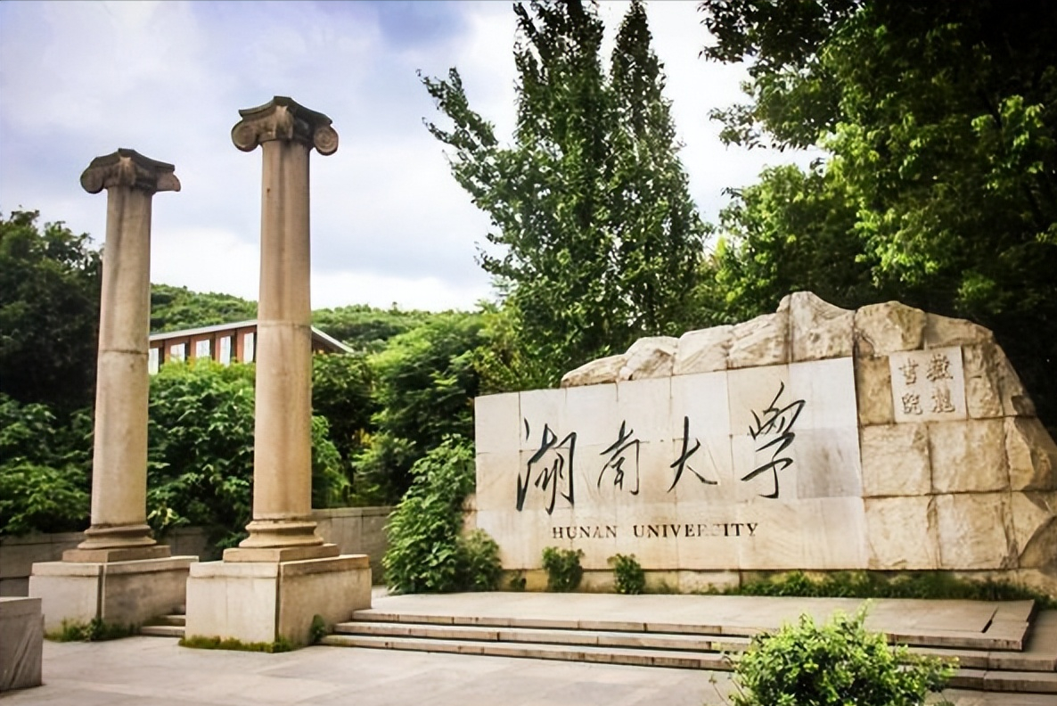 湖南省高校排名出炉，中南大学稳居第一，第四名毁在了地理位置上