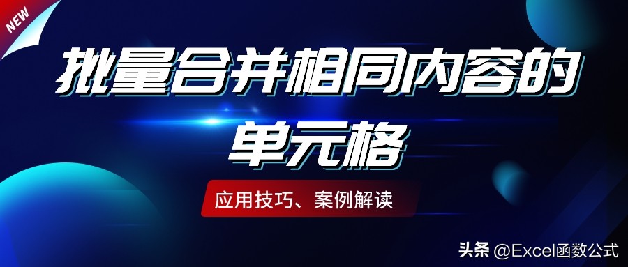 合并单元格快捷键ctrl加什么（表格合并单元格快捷键）-第1张图片-科灵网