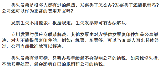 企业税收知识总结：合理避税的60方法+42技巧