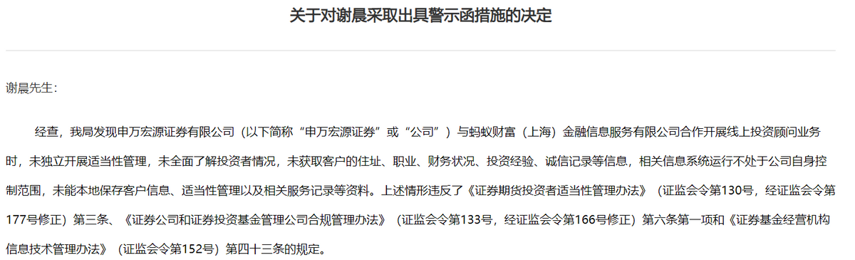 Ͷ�˹۲�������Դ�����Ͻ�������Ͷ��ҵ�񱻴������漰�ͻ���Ϣ����������Υ�棬��ϯ��Ϣ��л���վ�ʾ��