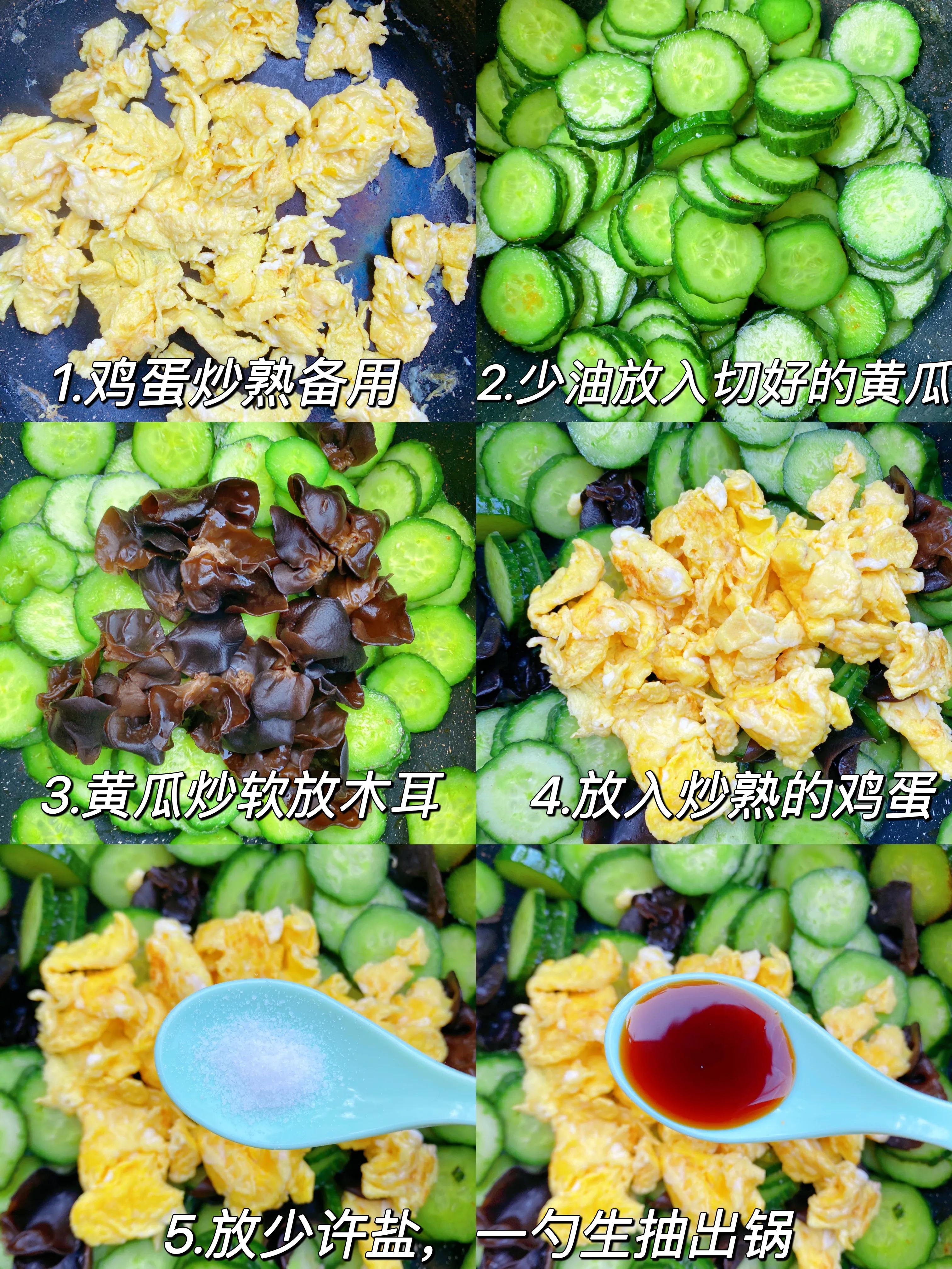 图片[5]-【黄瓜木耳炒鸡蛋】做法步骤图 减脂餐  已瘦30斤！-起舞食谱网