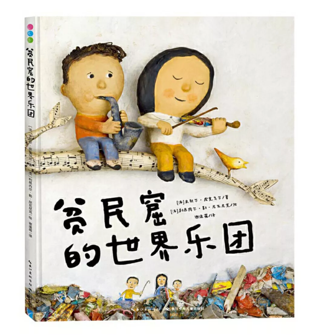 孩子读书