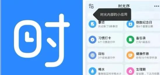 美国世界杯时间管理app(分享四款时间管理宝藏APP)