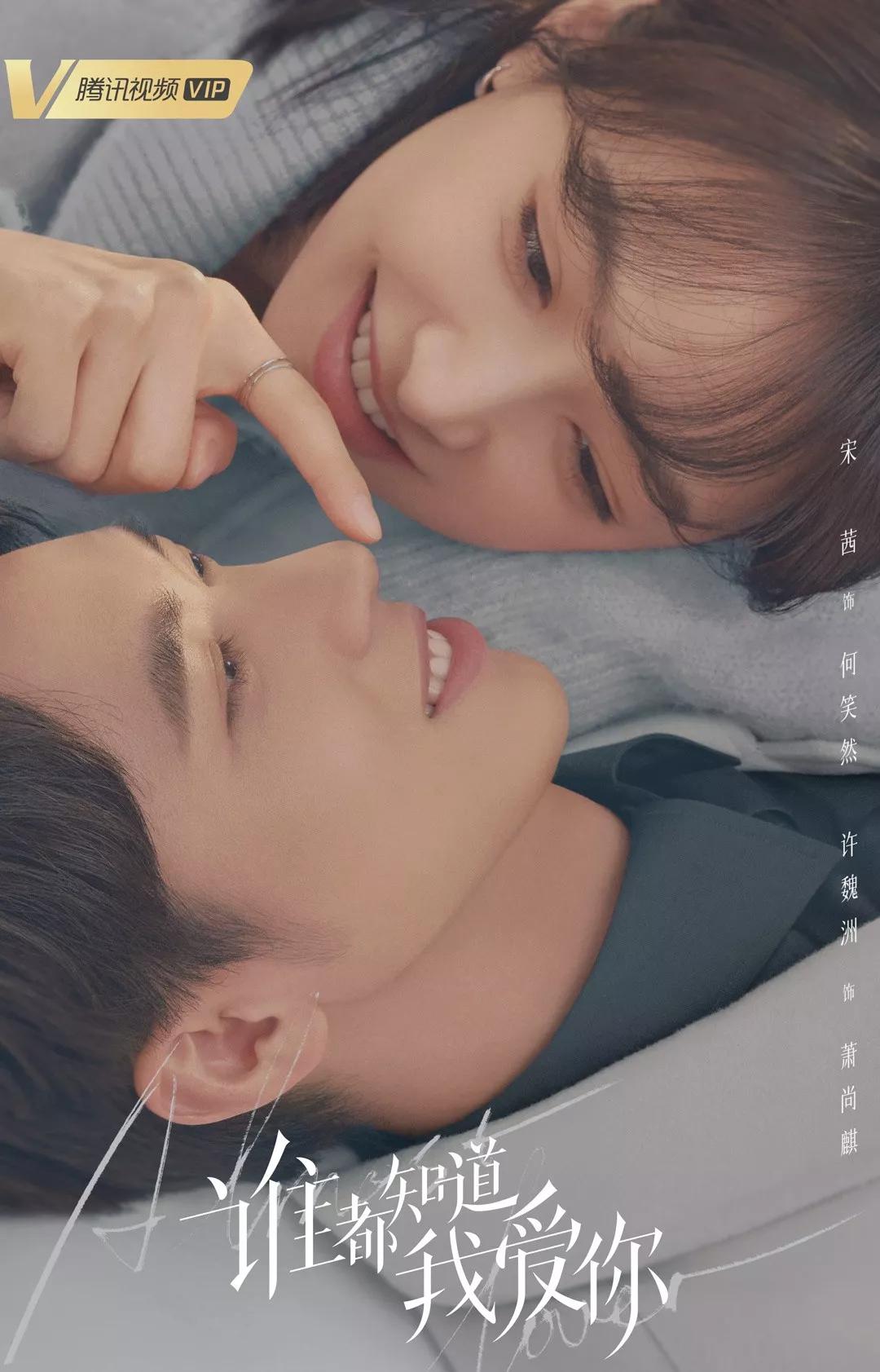 腾讯视频待播剧——怦然心动 爱恋青春