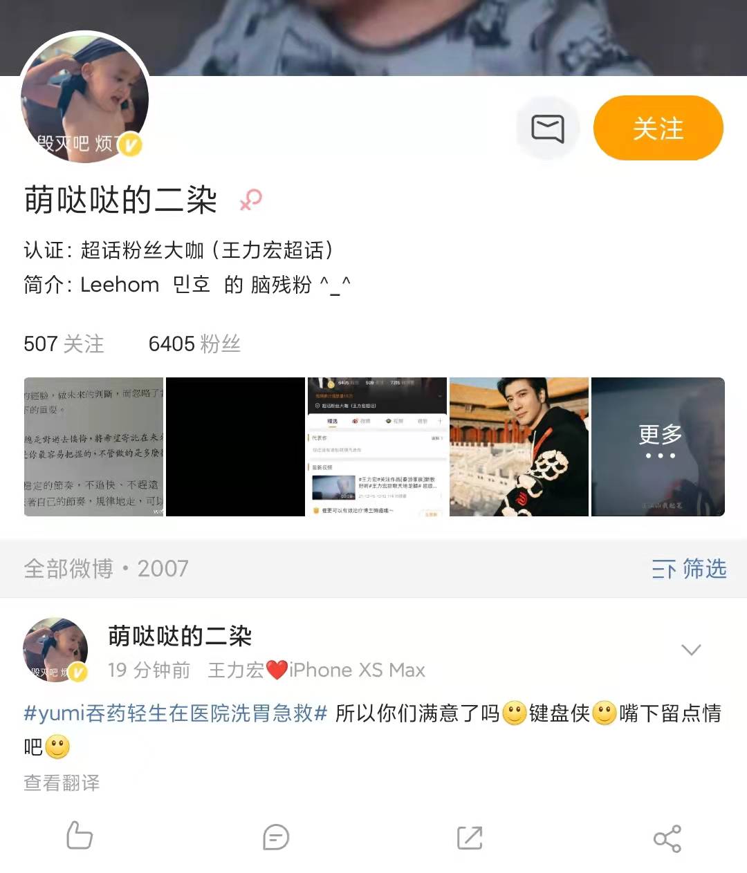 Yumi被曝吞药轻生，在医院洗胃抢救，爆料者怒斥王力宏不公布真相