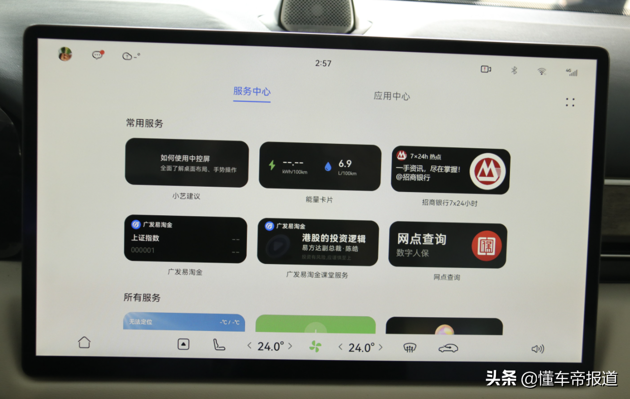 试驾 | 首测AITO问界M5冬季续航，如何化解低温中的“里程焦虑”？