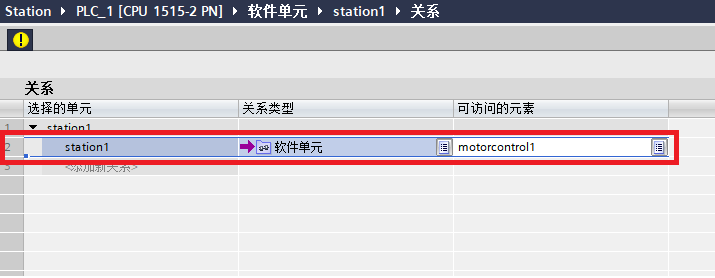 TIA Protal V17 软件单元的使用