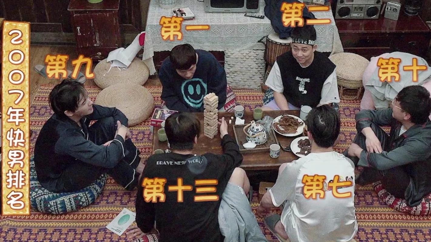 快乐再出发：终于等到你，这才是我们想看的团综