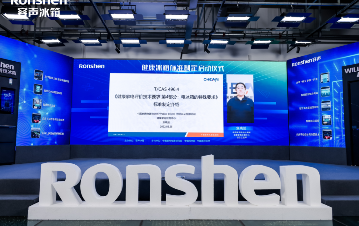容声冰箱牵头制定健康冰箱团体标准，布局健康的野心藏不住了