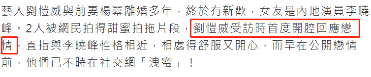 刘恺威简介(恭喜!