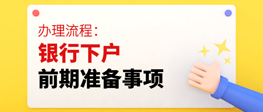 北京汽车抵押贷款新政及办理流程详解