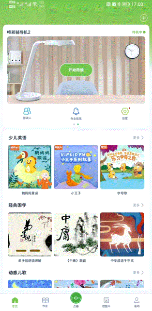 如何做到工作与关注孩子学习两者兼得？终算找到两全其美的方法了