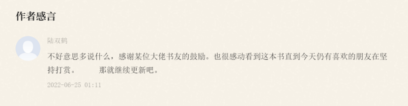 盘点那些年追网文的大佬们：周鸿祎不差钱、柳传志畅聊一小时