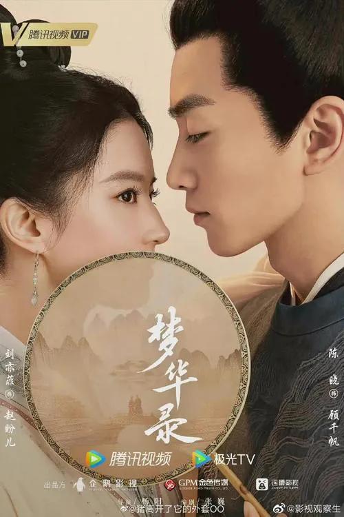 长这么大看那么多古装，第一次觉得他们才真的是天造地设的一对