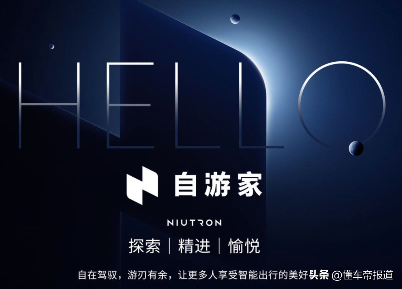 懂车周报| 蔚来最便宜的车来了，“小牛”官宣造车，硬刚理想ONE？