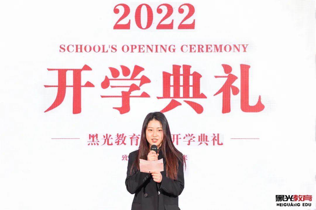 2022黑光教育成都校区春季开学典礼