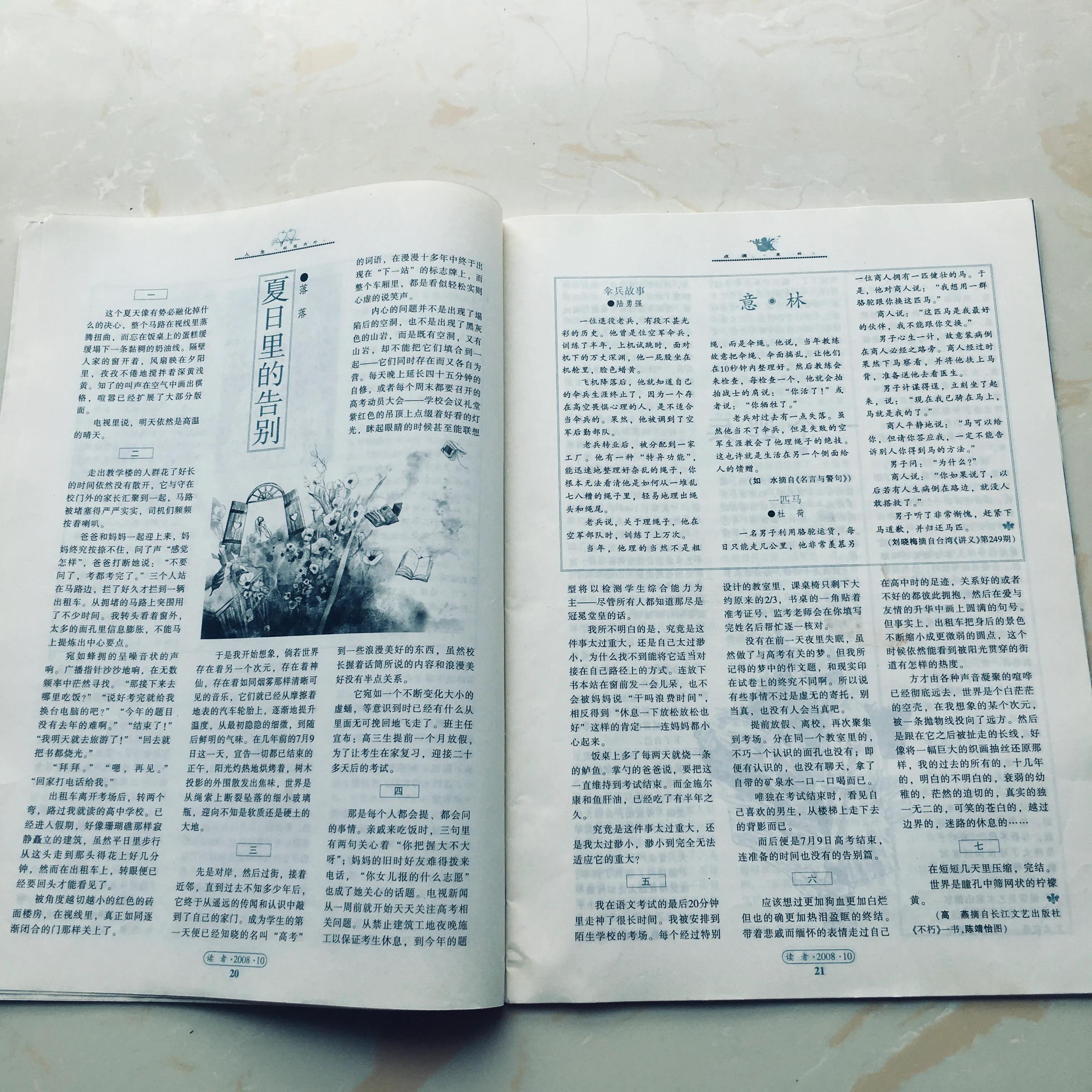 于铄!着实,《读者》挺好的,它很坚强