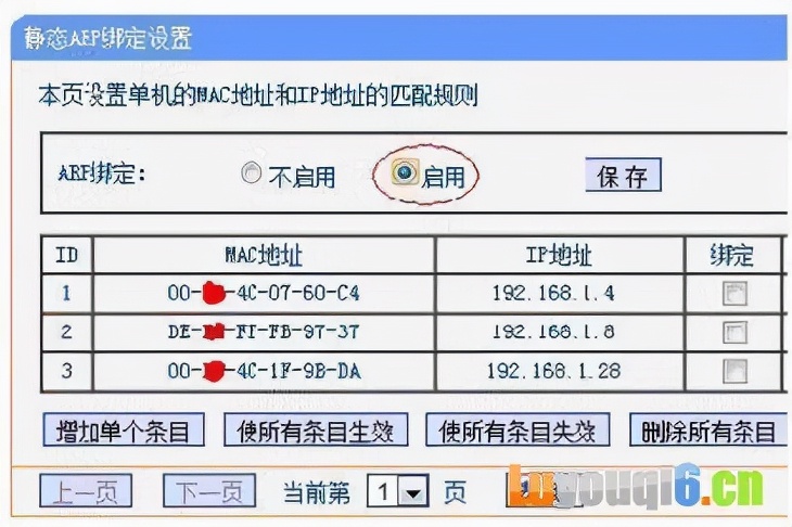 我家的WIFI怎么老是被蹭？改了密码都没用