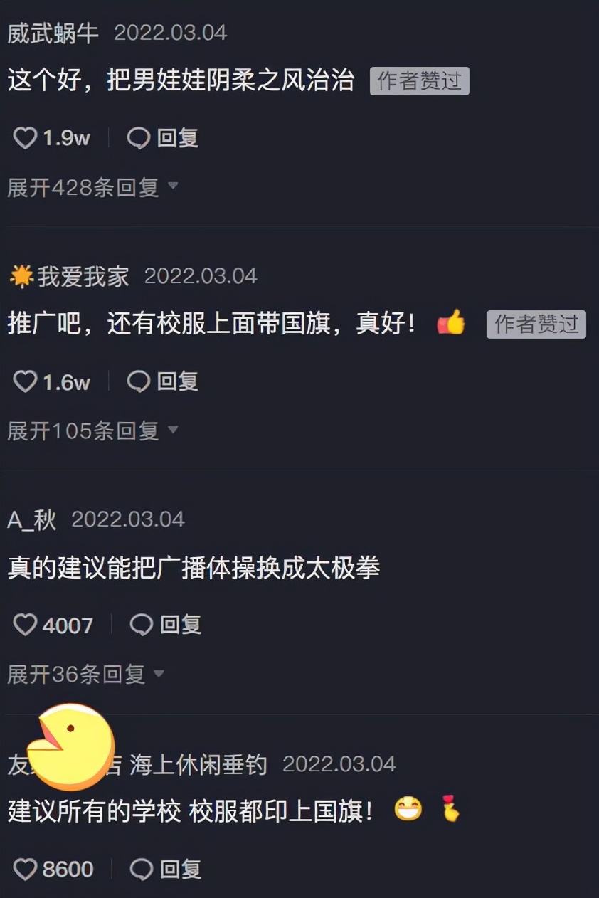 河南一学校课间操“火了”，发扬传统文化，校服细节满满