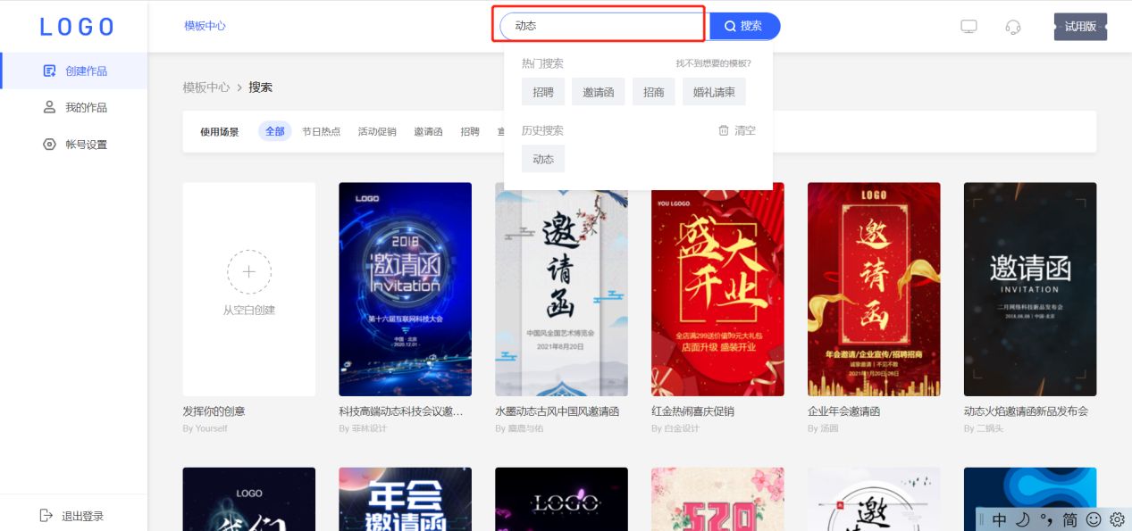 教你制作精美动态图文H5页面