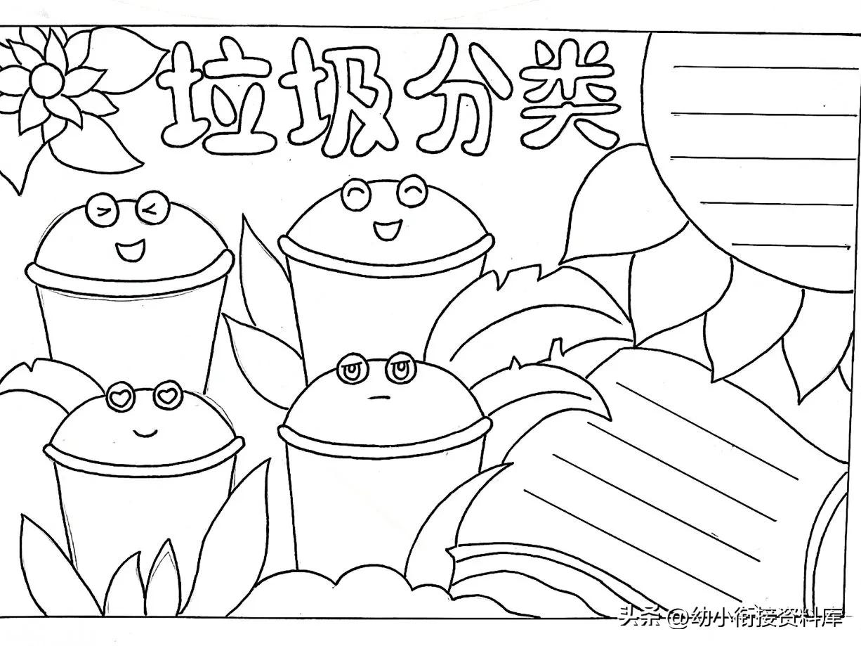 垃圾分类手抄报垃圾分类小知识